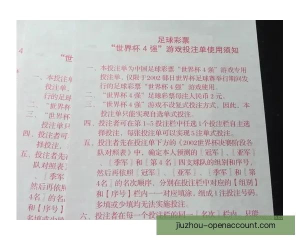 世界杯胜负预测指南 高手推荐精准投注策略 助你赢取丰厚奖金