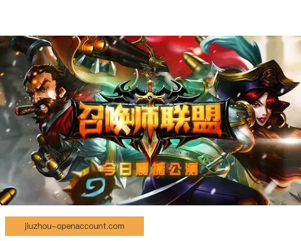 九游登录平台全新体验引领手游新潮流畅玩无忧，轻松连接你的游戏世界