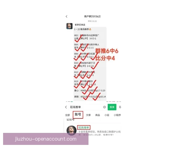 九州体育最新足球赛事比分实时数据全面解析与赛果预测