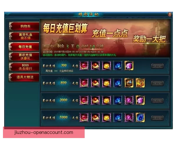 世界杯竞猜充值优惠活动全面开启参与即享豪礼和丰厚奖励