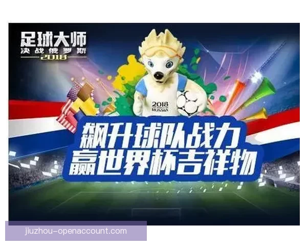 世界杯竞猜赢大奖，挑战胜负预测助力你成为足球大师