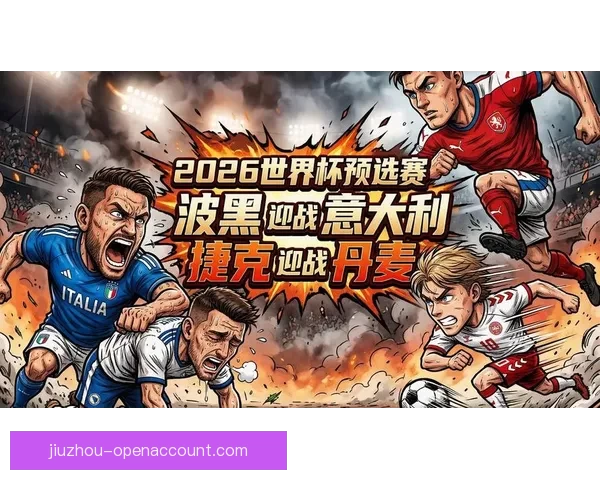 2026年世界杯足球盛宴即将开启全球激情对决热潮