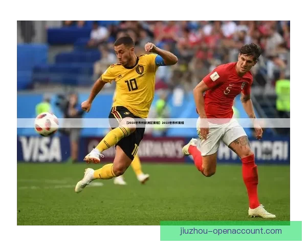 掌握世界杯足球赛事投注策略技巧提升胜率与投注技巧解析