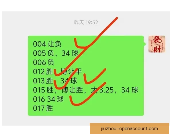 足球竞猜赔率分析与投注技巧探讨，助你精准预测赛事结果