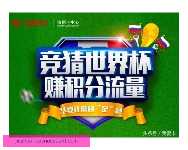 世界杯赛事深度解析与精准竞猜策略全指南