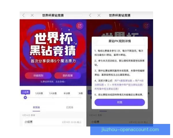 世界杯竞猜高赔率平台推荐 轻松玩转世界杯 赢取丰厚奖金
