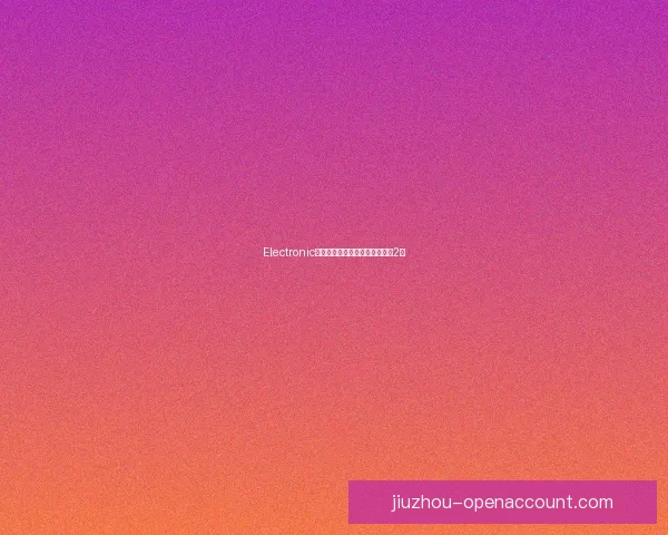 Electronic电竞成长轨迹与未来前景解析（2）